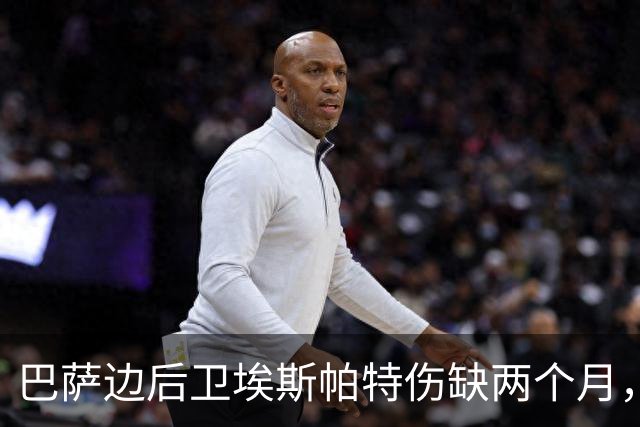 巴萨边后卫埃斯帕特伤缺两个月，弗里克瞄准梯队球员强化防线